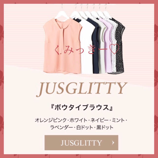 JUSGLITTY(ジャスグリッティー)のボウタイブラウス🌺ラベンダー レディースのトップス(シャツ/ブラウス(半袖/袖なし))の商品写真