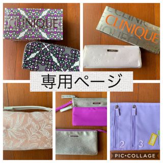 クリニーク(CLINIQUE)のkirarinさん専用ページ(ポーチ)