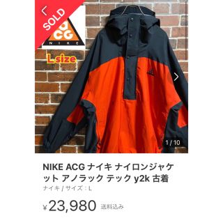 NIKE - 激レア 90s Nike Acg ナイロン アノラックパーカー バイカラー