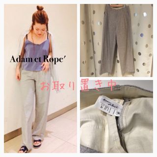 アダムエロぺ(Adam et Rope')のお取り置き2日まで(カジュアルパンツ)