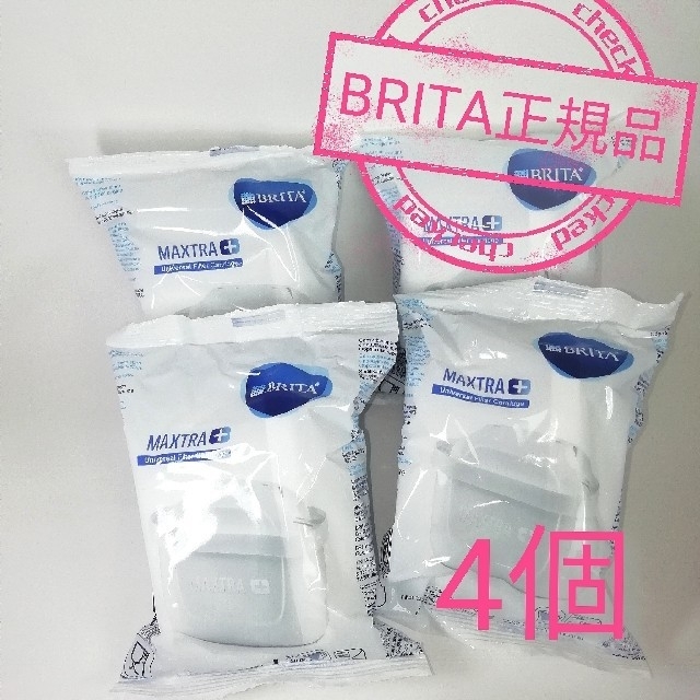 Britax(ブリタックス)のBRITA　カートリッジ4個☆マクストラプラス インテリア/住まい/日用品のキッチン/食器(浄水機)の商品写真