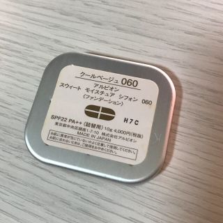 アルビオン(ALBION)の売り切り値下げ❣️アルビオン シフォンファンデ(ファンデーション)