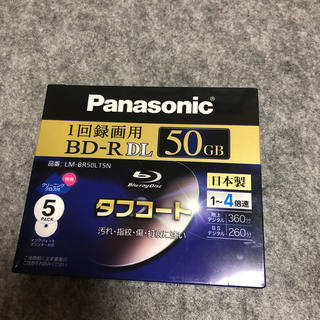 パナソニック(Panasonic)のブルーレイディスク BD-RDL 50GB 5枚(その他)