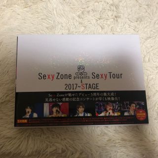 セクシー ゾーン(Sexy Zone)のSexyZone Sexy tour 2017 STAGE(ミュージック)