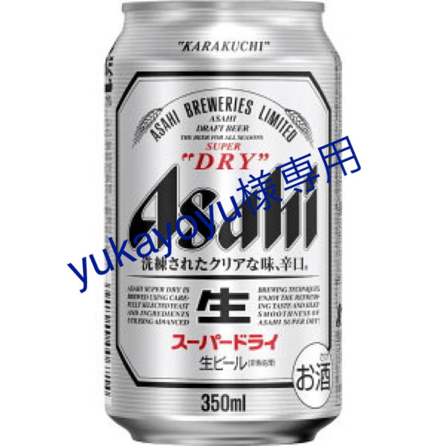 新品未開封　アサヒスーパードライ　350ml　48本　2ケース