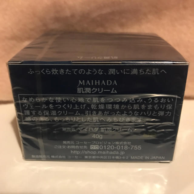 KOSE(コーセー)の米肌 肌潤クリーム コスメ/美容のスキンケア/基礎化粧品(フェイスクリーム)の商品写真