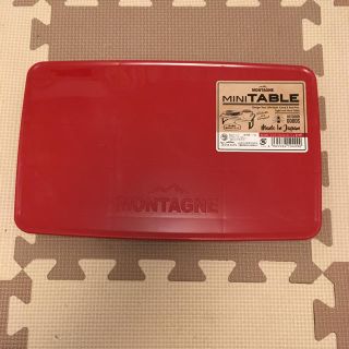 新品 モンターニュ ミニテーブル レッド(折たたみテーブル)