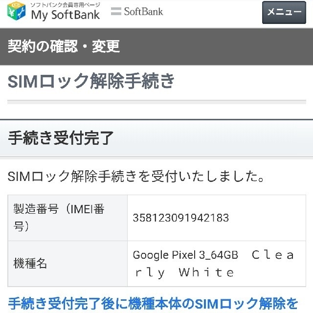 Google pixel 3 SIMフリー 64GB clearly white 超爆安 www.georgeauto.hu