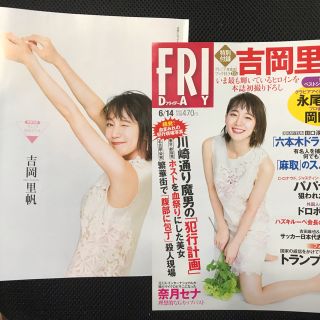 吉岡里帆 フライデー 6月14日号 グラビア プレミアminiブック 未開封 の通販 ラクマ