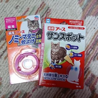 アースバイオケミカル(アースバイオケミカル)のノミ・マダニ駆除、蚊避け 首輪とサンスポット(猫)