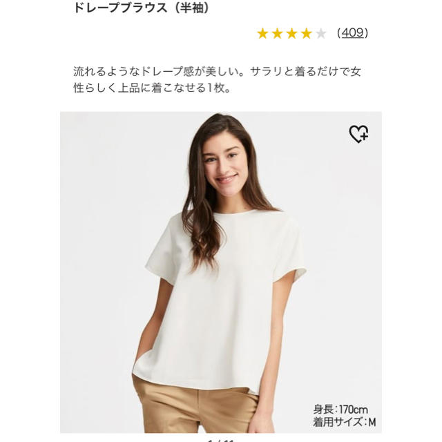 UNIQLO(ユニクロ)のユニクロ ドレープブラウス  UNIQLO レディースのトップス(シャツ/ブラウス(半袖/袖なし))の商品写真