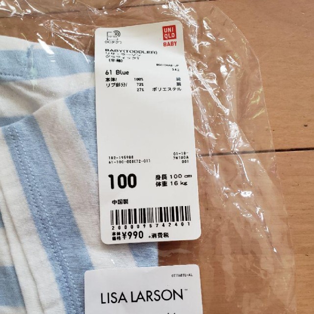 UNIQLO(ユニクロ)のユニクロ　リサラーソン　新品Tシャツ　２枚セット　100㎝ キッズ/ベビー/マタニティのキッズ服男の子用(90cm~)(Tシャツ/カットソー)の商品写真