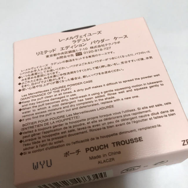 LADUREE(ラデュレ)の新品ラデュレ貝殻シェルケース ファンデーションケース コスメ/美容のコスメ/美容 その他(その他)の商品写真