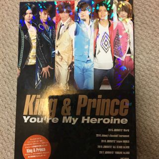 ジャニーズ(Johnny's)のKing＆Prince You're My Heroine(アート/エンタメ)