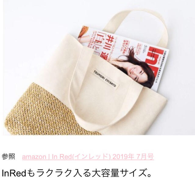 TSUMORI CHISATO(ツモリチサト)のツモリチサトのかごトート レディースのバッグ(かごバッグ/ストローバッグ)の商品写真