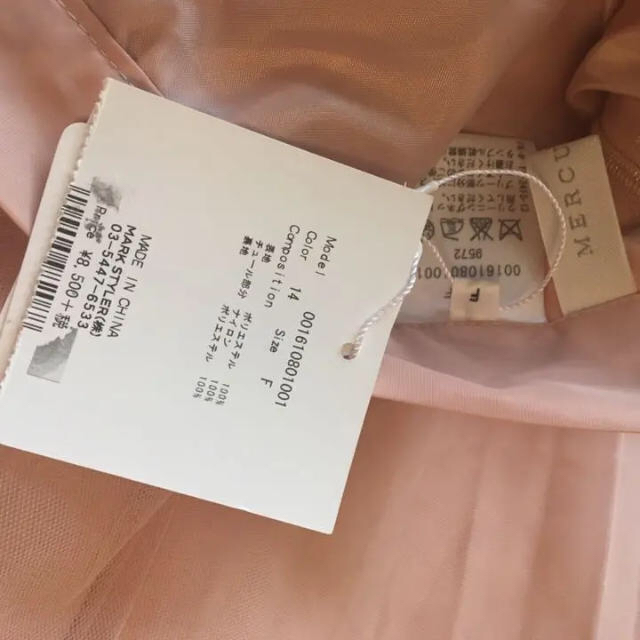 MERCURYDUO(マーキュリーデュオ)のサーモンピンクチュールバルーンスカート レディースのスカート(ひざ丈スカート)の商品写真