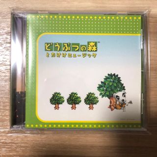 どうぶつの森 オリジナルサウンドトラック とたけけミュージック(ゲーム音楽)