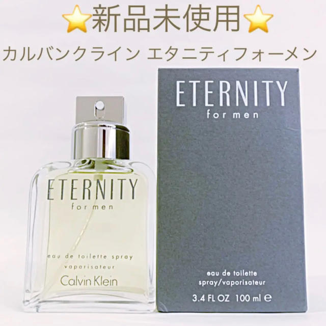 Calvin Klein(カルバンクライン)の⭐︎未使用品⭐︎カルバンクライン エタニティフォーメン  EDT SP100ml コスメ/美容の香水(香水(男性用))の商品写真