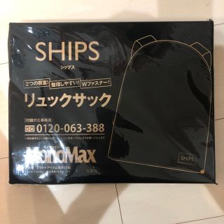 シップス(SHIPS)のモノマックス 7月号 付録のみ(バッグパック/リュック)