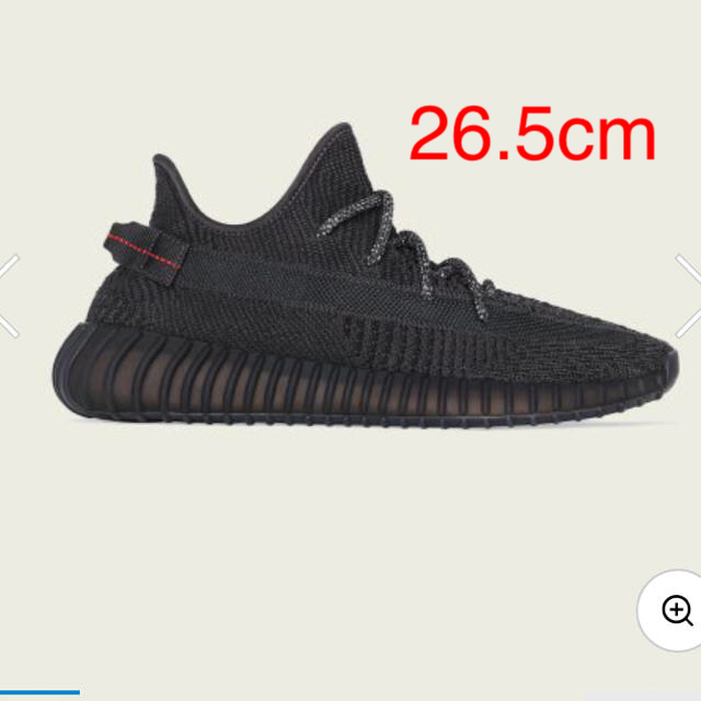 26.5 YEEZY BOOST 350 V2 イージーブースト ブラック