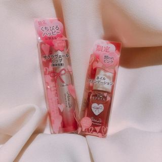 パラドゥ(Parado)の限定品▶︎パラドゥ リップ&ネイル 幸せ濃い桜色 想われピンクセット品(リップケア/リップクリーム)