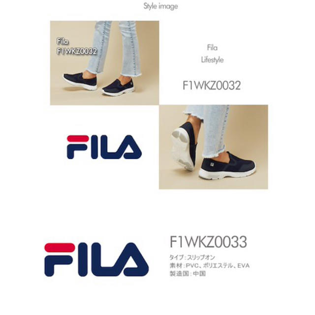 NIKE(ナイキ)の最終値下げ！！FILA フィラ スニーカー スリッポン レディースの靴/シューズ(スニーカー)の商品写真