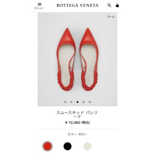 ボッテガヴェネタ(Bottega Veneta)の新品 2019年今季ss スムースキッド バレリーナ フラット ポインテッド(バレエシューズ)