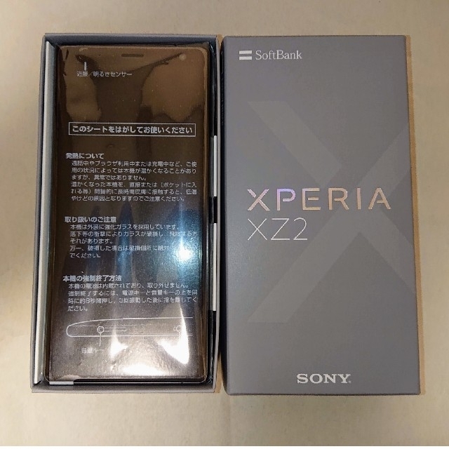 スマートフォン/携帯電話SONY XperiaXZ2 (リキッドブラック)シムフリー新品未使用品