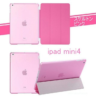 ipad mini4 専用 スマートカ
バー ＋ 半透明ケース ピンク(iPadケース)