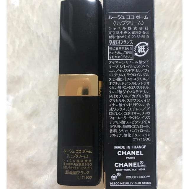 CHANEL(シャネル)の最終値下げ❗️【新品】CHANEL COCO BAUME コスメ/美容のスキンケア/基礎化粧品(リップケア/リップクリーム)の商品写真