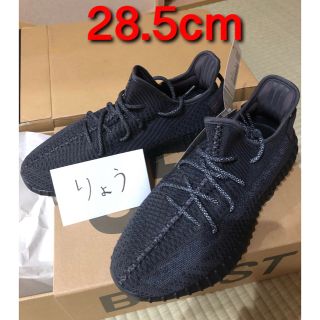 アディダス(adidas)のYEEZY BOOST 350 V2 28.5cm(スニーカー)