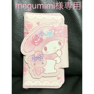 サンリオ(サンリオ)のmegumimi様専用♡マイメロディ スマホケース(モバイルケース/カバー)