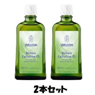 ヴェレダ(WELEDA)の期間限定 ヴェレダ ホワイトバーチ セルライト オイル 200ml×2本 (ボディオイル)