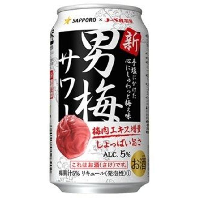 サッポロ(サッポロ)の送料無料　SAPPORO　男梅サワー　350ml×24本 食品/飲料/酒の酒(リキュール/果実酒)の商品写真