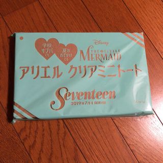 セブンティーン(SEVENTEEN)のセブンティーン最新号付録(トートバッグ)