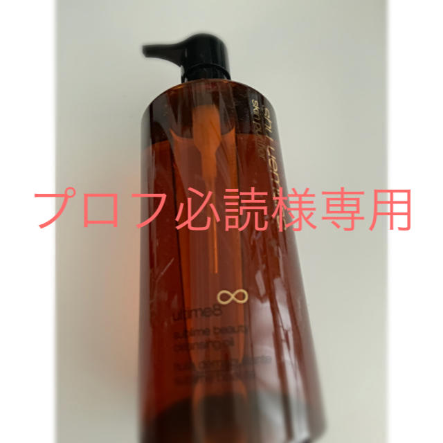 「専用出品」クレンジングオイル450ml