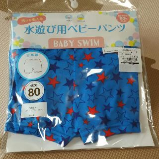 18☆新品☆水遊び用ベビーパンツ 80(水着)