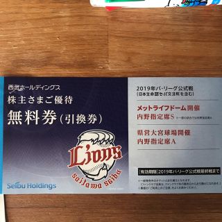 サイタマセイブライオンズ(埼玉西武ライオンズ)のあかさたなんでなの様専用 (野球)