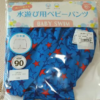 13☆新品☆水遊び用ベビーパンツ 90(水着)