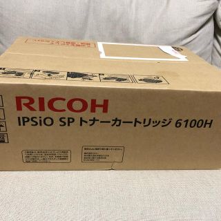 リコー(RICOH)のRICOH IPSiO SP トナーカートリッジ 6100H(オフィス用品一般)