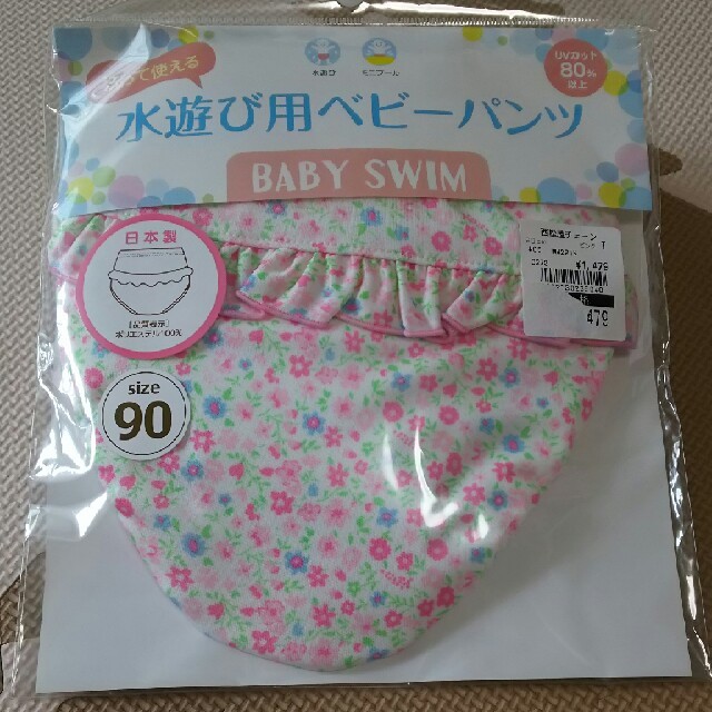 25☆新品☆水遊び用ベビーパンツ 90 キッズ/ベビー/マタニティのキッズ服女の子用(90cm~)(水着)の商品写真