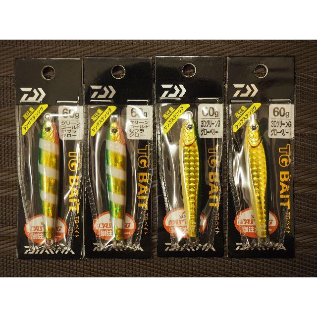 DAIWA - △▼ダイワ TGベイト 60g（オリカラ・別注・限定カラー） 4本セット①