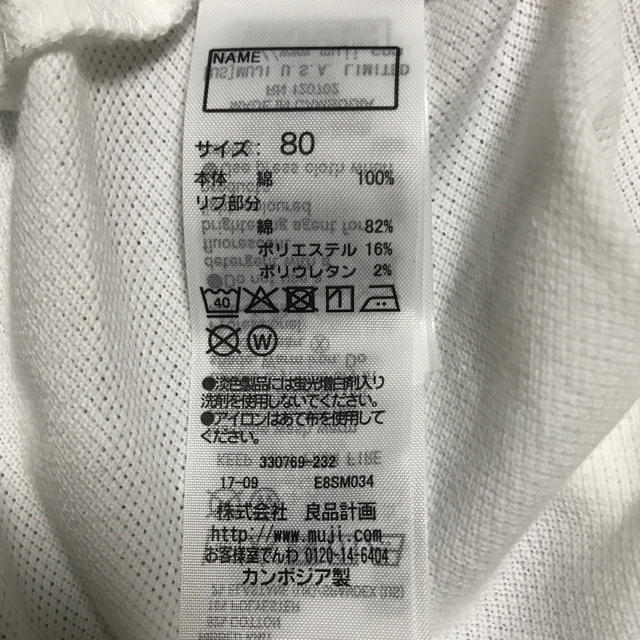 MUJI (無印良品)(ムジルシリョウヒン)の新品 無印良品 鹿の子ポロシャツ サイズ80 キッズ/ベビー/マタニティのベビー服(~85cm)(シャツ/カットソー)の商品写真