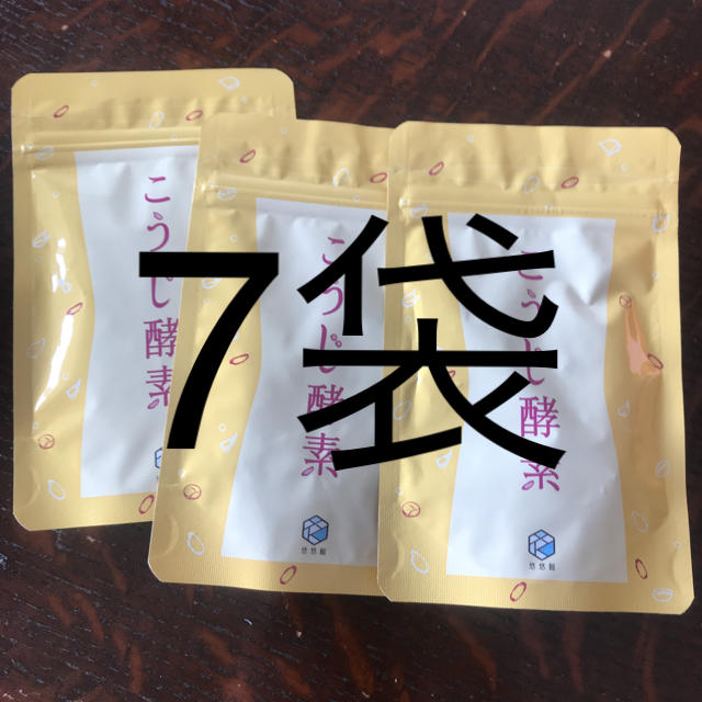 こうじ酵素 ７袋 コスメ/美容のダイエット(ダイエット食品)の商品写真