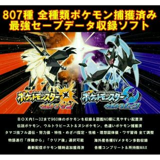 100 ポケモン ウルトラサンムーン 伝説 検索画像の壁紙