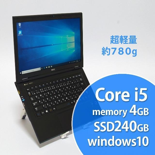 超軽量 モバイルノートパソコン windows10 SSD搭載
