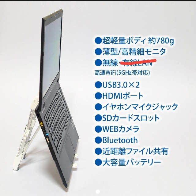 超軽量 モバイルノートパソコン windows10 SSD搭載