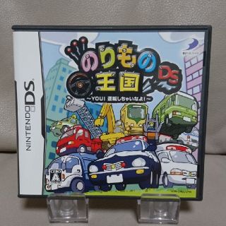 ニンテンドーDS(ニンテンドーDS)のたまご様専用　のりもの王国DS 〜YOU!運転しちゃいなよ!〜(携帯用ゲームソフト)