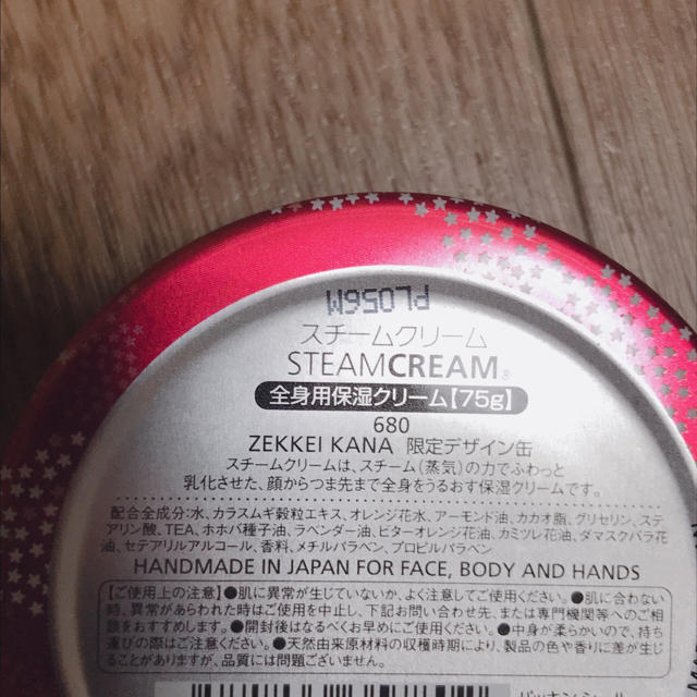 STEAM CREAM(スチームクリーム)のスチームクリーム  コスメ/美容のボディケア(ハンドクリーム)の商品写真