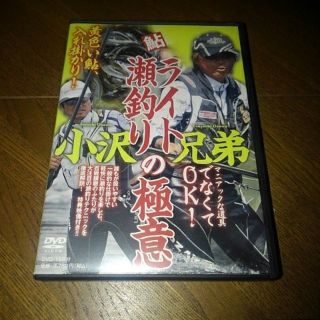 鮎釣りDVD ライト瀬釣りの極意(その他)